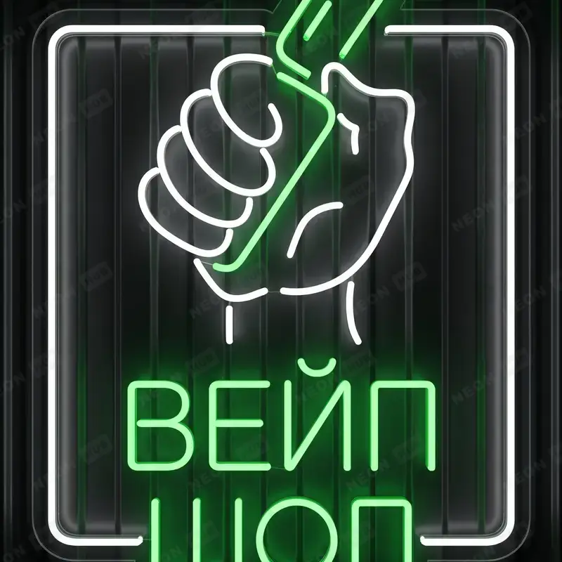 Неоновая вывеска вейп шоп