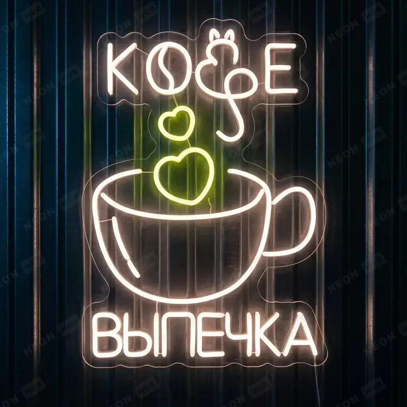 Неоновая вывеска кофе выпечка